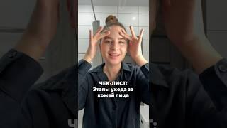 А вы соблюдаете все этапы?