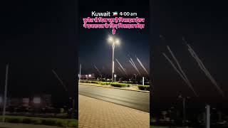 Video captured live from Kuwait, Iran Attack On Tel Aviv Israel