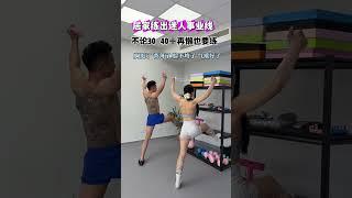 居家练挺拔练事业线，每个女生都要多练胸！练胸开肩美背居家锻炼 练背