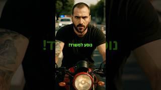 שמעו סיפור מפעם