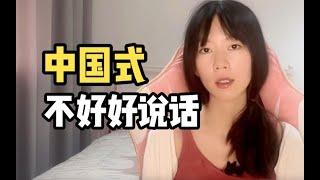 家庭是如何用语言控制你的？请把这条视频转给你妈和你对象