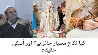 Kya Nikah-e-Misyar Jayaz Hai? Aur Uski Haqiqat. Mufti Saeed Khan Sahab