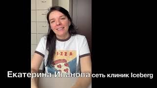 Екатерина Иванова о LoyalMed