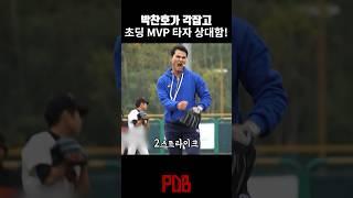박찬호는 초딩을 상대해도 최선을 다하지!