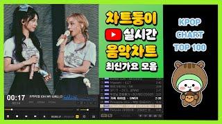 [최신가요 실시간 인기차트] 2024년 10월 7일 2주차, 멜론차트 X, 종합차트, 노래모음 KPOP 플레이리스트