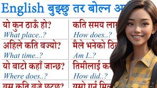 अंग्रेजीमा यसरी साथीहरूसँग कुरा गर्ने How to talk English with friends learn English from beginning