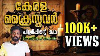 കേരളത്തിലെ ക്രൈസ്തവ സഭകൾ: ചരിത്ര നാൾവഴികൾ | Kerala Church History | നസ്രാണി ചരിത്രം |Crossroads Ep13