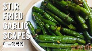 STIR-FRIED GARLIC SCAPES (마늘쫑볶음) || How to cook Garlic Scapes(Garlic stem)