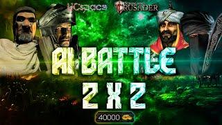 Волк и Фридрих против Саладина и Калифа | AI Battle 2x2