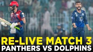 RE-LIVE | Lake City Panthers vs Dolphins | Match 3 | Bahria Town Champions Cup 2024 | M9A1K