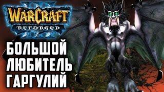 Большой любитель гаргулий: Edoboi (Ud) vs Kevin (Ne) Warcraft 3 Reforged