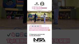 올챙이송과 함께 짝줄넘기〰️ #생활체육 #NSA #낫소스포츠아카데미 #NSA당산점 #nassau #낫소 #숏츠 #shorts