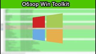 Win Toolkit Review, how to make Windows custom build