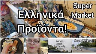 #vlog#Ελληνικά#προϊόντα#supermarket#καθημερινότητα#Ουρανός#immigration#the#life in#germany