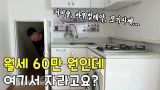 서울 자취? 역세권과 비역세권의 현실, 솔직하게 말씀해주세요