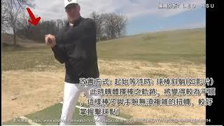 美國大叔分享一套穩定的壘球揮擊機制!!