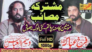 9 Muhram Shahadat Shehzada Ali Akbar AS |Zakir Waseem Abbas Baloch Vs Zakir Farrukh Abbas bukhari