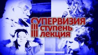 Феноменология гештальт подхода Владимир Кулишов лекция на 3 ступени подготовки гештальт терапевтов