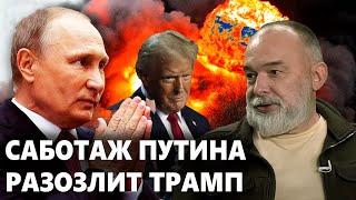 Три месяца на решение! ШЕЙТЕЛЬМАН о стратегии Трампа и судьбе мирных переговоров!