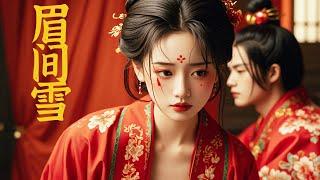 【Full Movie】灰姑娘假冒王妃嫁给王爷，不料王爷竟爱上假新娘 #中國電視劇 #甜劇 #愛情 #熱播電視劇 #china
