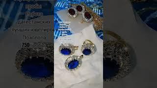 серебро 925 пробы серебряные изделия