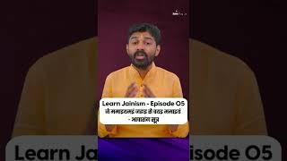 Mahaveer Swami Teachings - Learn Jainism Episode 05 | Jain Shlok (Sutra) With Meaning | Motivational
