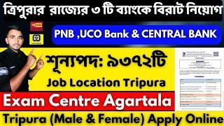 ত্রিপুরার  রাজ্যের ৩ টি ব্যাংকে বিরাট নিয়োগ||Tripura Bank recruitment 2024||Tripura Bank Jobs