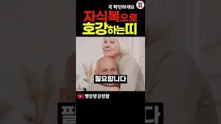 자식복으로 노후 돈걱정없는 말년운이 대박 좋은 띠 #자식복 #말년복 #말년운