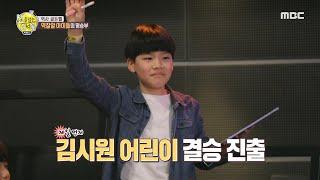 [선을 넘는 녀석들 - 리턴즈] 초고난이도 문제! 역잘알 아이들의 명승부! 20200322