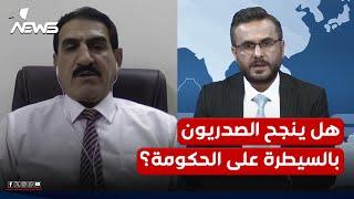 عضو بائتلاف المالكي لوان نيوز: من غير المستبعد ان ينجح الصدريون بالسيطرة على رئاسة الحكومة