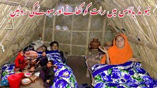 New mud house ma rat ka kahna aur sleep routine /Village life mud house /Iman family vilog