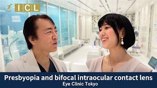 Presbyopia and bifocal intraocular contact lens [Official]Eye Clinic Tokyo Vol.28