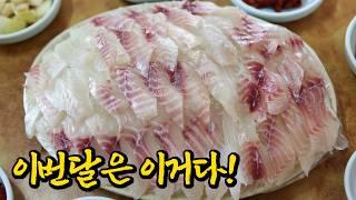 입추픽! 6월에 먹기 딱 좋은 생선회와 수산물을 엄선했습니다.
