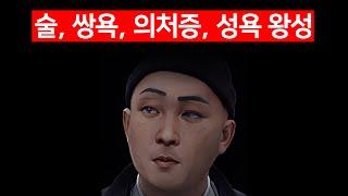 이혼숙려캠프 리뷰: 근데 이혼은 남편이 원해????