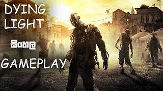 DYING LIGHT SINHALA GAMEPLAY !!!! ZOMBIIII!!!