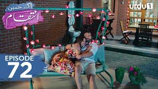 Ek Haseen Intiqam | Episode 72 | Turkish Drama | Sweet Revenge | Tatlı İntikam | 22 June 2025
