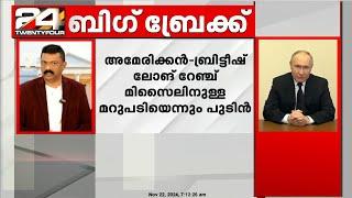 യുക്രെയ്‌ൻ യുദ്ധം ആഗോളതലത്തിലേക്ക്‌ ഉയരുകയാണെന്ന് റഷ്യൻ പ്രസിഡന്റ്‌ വ്ലാദിമിർ പുടിൻ