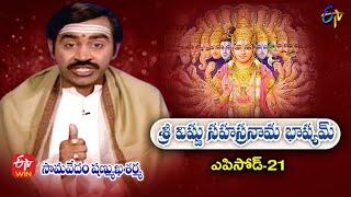 Sri Vishnu Sahasranama Bhashyam | Samavedam Shanmukha Sarma | Episode - 21 | ETV Telugu