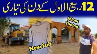 12 Rabi-ul-Awal K Din Ki Tiyaria | New Suit | Jaloos Timing | 11 Rabi-ul-Awal Ka Vlog | Sha Faizan