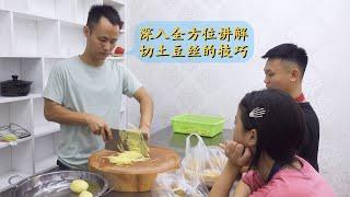 Chef Wang's advanced lesson: How to master the technique of shredding potatoes?【Teaching Vlog】