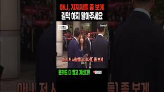윤석열 채널A 기자 향해 윽박 논란!!