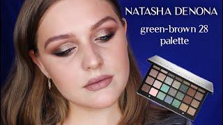 Natasha Denona Green Brown 28 Eyeshadow Palette | Самая дорогая палетка за 240$ | 4 макияжа