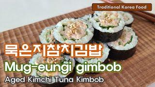 묵은지참치김밥 Mug-eungi Chamchi Gimbob / Aged Kimchi Tuna Kimbob