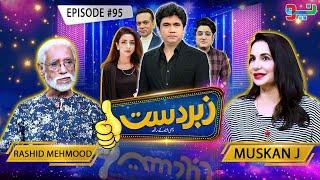 Zabardast With Wasi Shah | Rashid Mehmood | Muskan J | Ep 95 I 03 Aug 2024 I Neo News