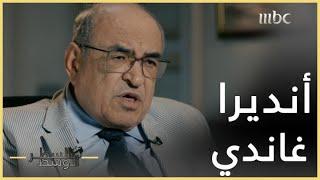 السطر الأوسط | السبب الحقيقي لاغتيال أنديرا غاندي