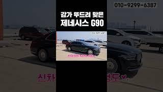 감가 뚜드려 맞은 제네시스 G90 #shorts