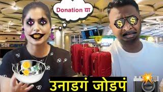 @IndianMomInEuropeKomalVlog चा भातुकलीफराळ | लोकांची प्रायव्हसी जपा जरा #reactionvideo