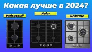 Лучшие газовые варочные панели в 2024 году  ТОП–10 варочных поверхностей по качеству и надежности