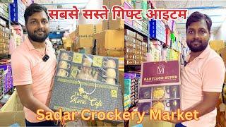 सबसे सस्ता Crockery wholesale market Cheapest Crockery Market in Delhi Diwali Gift Items, Dinner Set