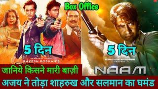 Naam Vs Karan Arjun Box Office Collection Day 5 Comparison, Ajay Devgan, Salman khan, Shahrukh Khan